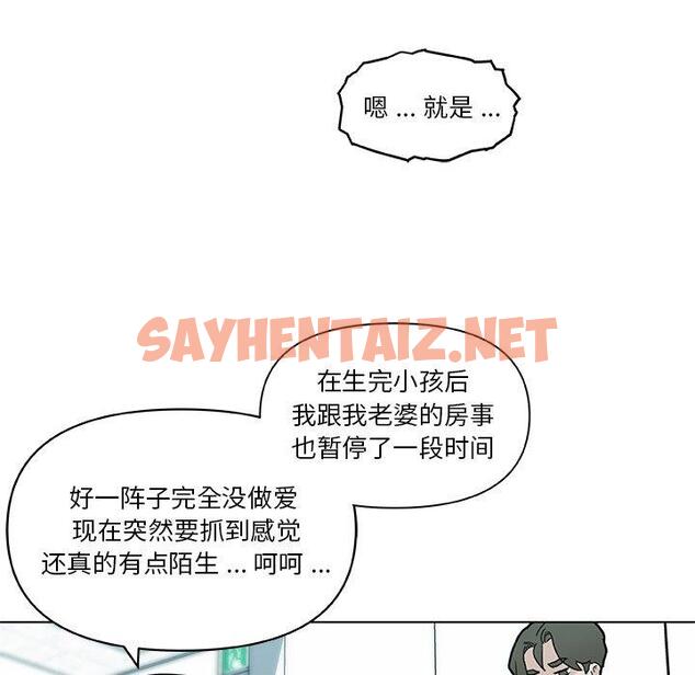 查看漫画恋你如初恋 - 第35话 - sayhentaiz.net中的695538图片