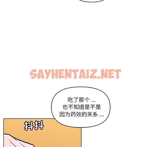 查看漫画恋你如初恋 - 第35话 - sayhentaiz.net中的695541图片