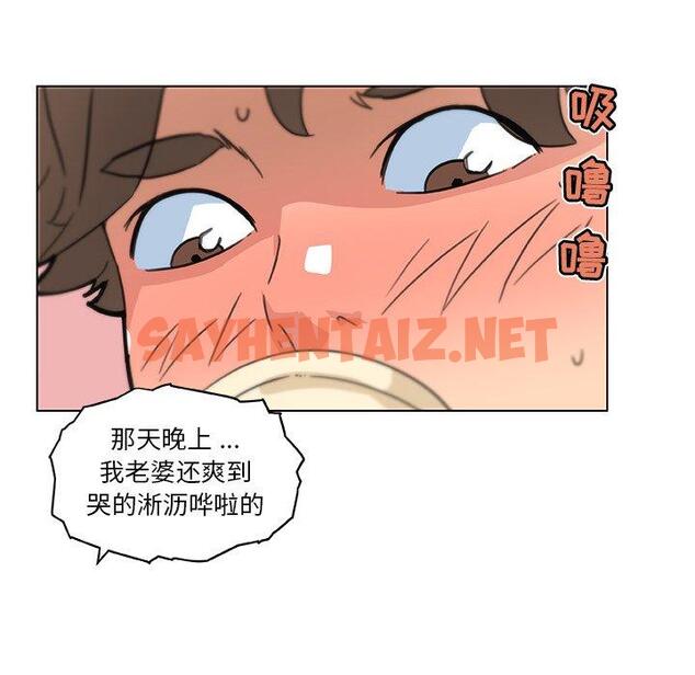 查看漫画恋你如初恋 - 第35话 - sayhentaiz.net中的695544图片