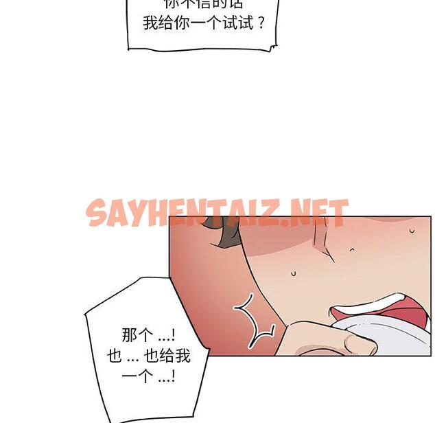 查看漫画恋你如初恋 - 第35话 - sayhentaiz.net中的695546图片