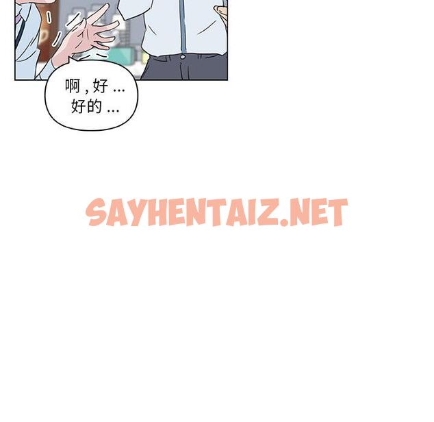 查看漫画恋你如初恋 - 第35话 - sayhentaiz.net中的695548图片