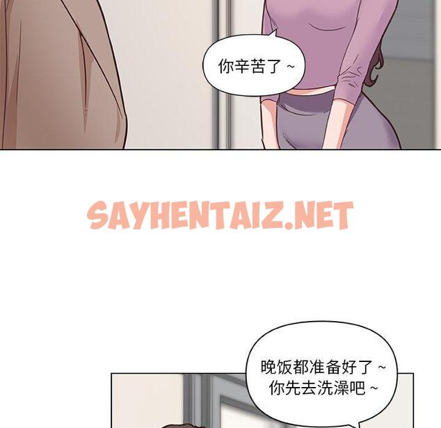 查看漫画恋你如初恋 - 第35话 - sayhentaiz.net中的695551图片