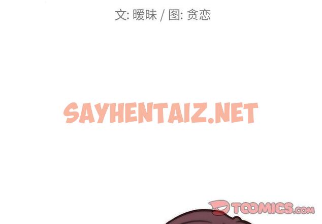 查看漫画恋你如初恋 - 第36话 - sayhentaiz.net中的695559图片