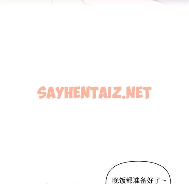 查看漫画恋你如初恋 - 第36话 - sayhentaiz.net中的695562图片