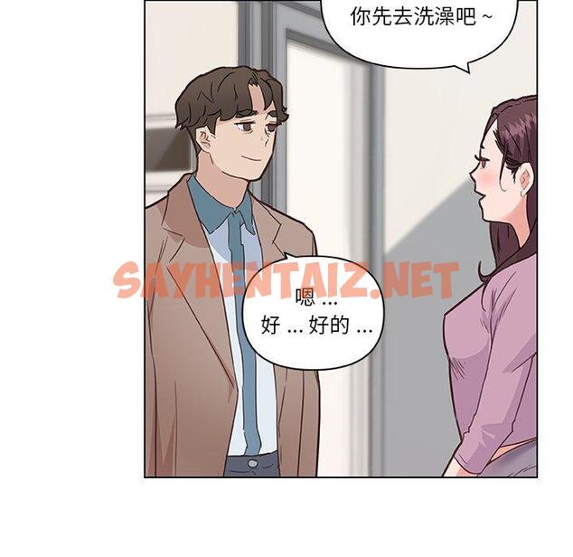 查看漫画恋你如初恋 - 第36话 - sayhentaiz.net中的695563图片