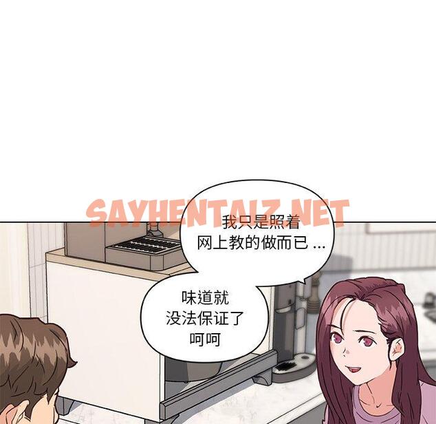 查看漫画恋你如初恋 - 第36话 - sayhentaiz.net中的695581图片