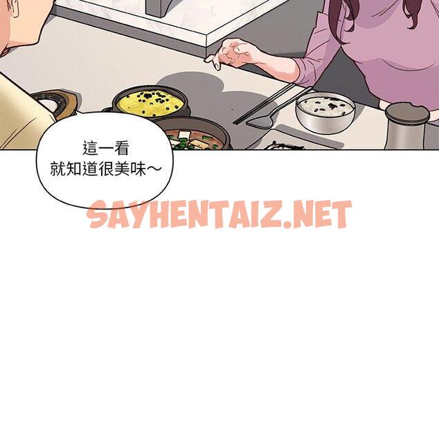 查看漫画恋你如初恋 - 第36话 - sayhentaiz.net中的695582图片