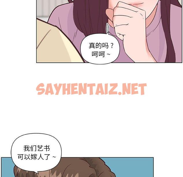 查看漫画恋你如初恋 - 第36话 - sayhentaiz.net中的695587图片