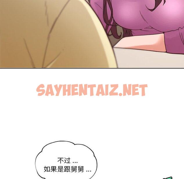 查看漫画恋你如初恋 - 第36话 - sayhentaiz.net中的695591图片