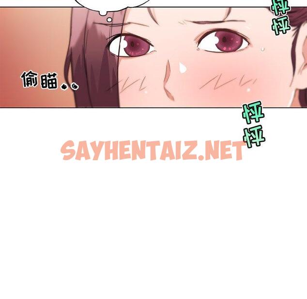 查看漫画恋你如初恋 - 第36话 - sayhentaiz.net中的695592图片