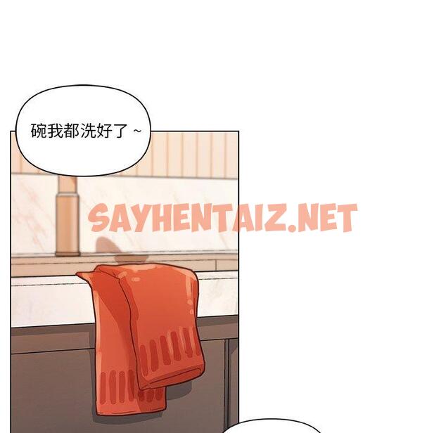 查看漫画恋你如初恋 - 第36话 - sayhentaiz.net中的695608图片