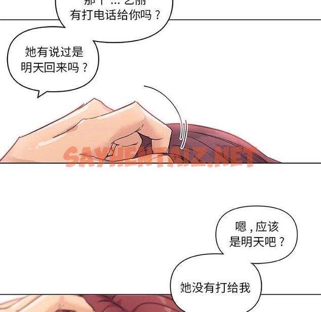 查看漫画恋你如初恋 - 第36话 - sayhentaiz.net中的695624图片