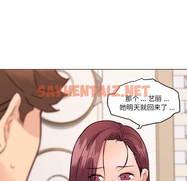 查看漫画恋你如初恋 - 第36话 - sayhentaiz.net中的695634图片