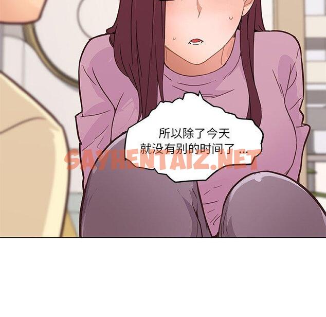 查看漫画恋你如初恋 - 第36话 - sayhentaiz.net中的695635图片