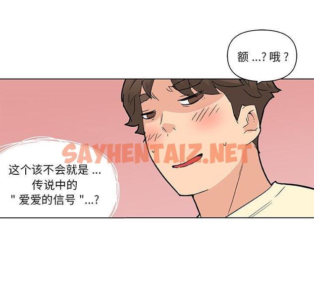 查看漫画恋你如初恋 - 第36话 - sayhentaiz.net中的695636图片