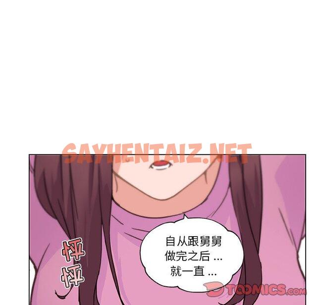 查看漫画恋你如初恋 - 第36话 - sayhentaiz.net中的695637图片