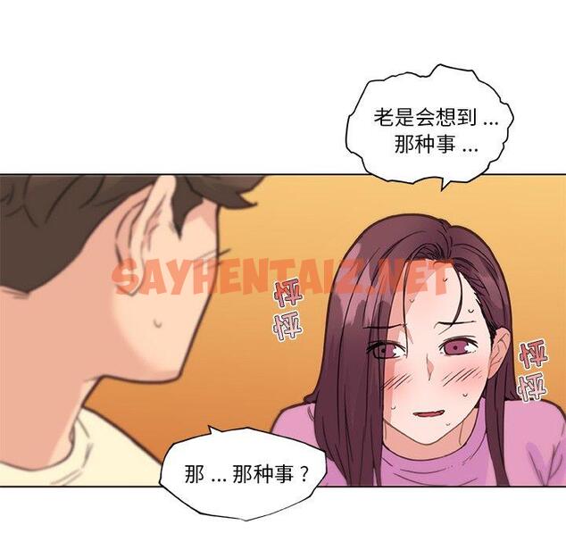 查看漫画恋你如初恋 - 第36话 - sayhentaiz.net中的695639图片