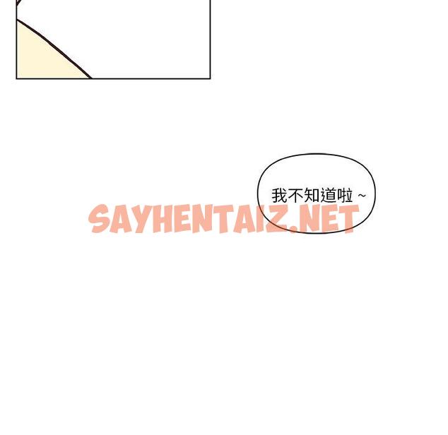 查看漫画恋你如初恋 - 第36话 - sayhentaiz.net中的695641图片