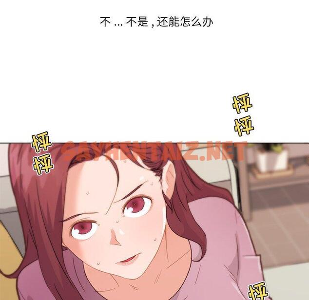 查看漫画恋你如初恋 - 第36话 - sayhentaiz.net中的695650图片