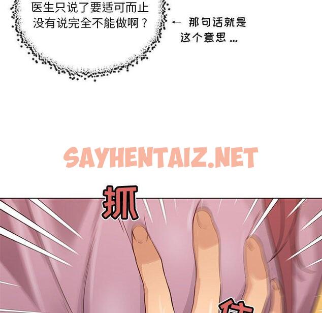 查看漫画恋你如初恋 - 第36话 - sayhentaiz.net中的695654图片