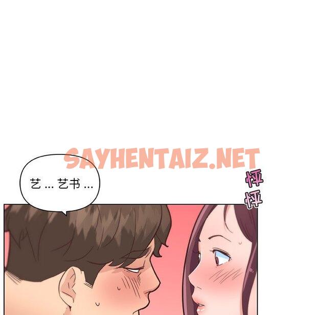 查看漫画恋你如初恋 - 第36话 - sayhentaiz.net中的695656图片