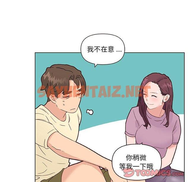 查看漫画恋你如初恋 - 第37话 - sayhentaiz.net中的695681图片