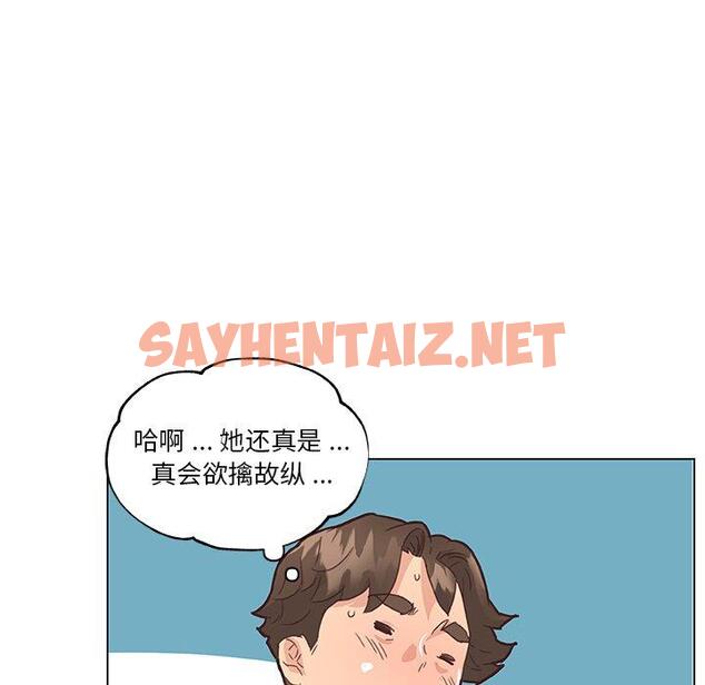 查看漫画恋你如初恋 - 第37话 - sayhentaiz.net中的695685图片