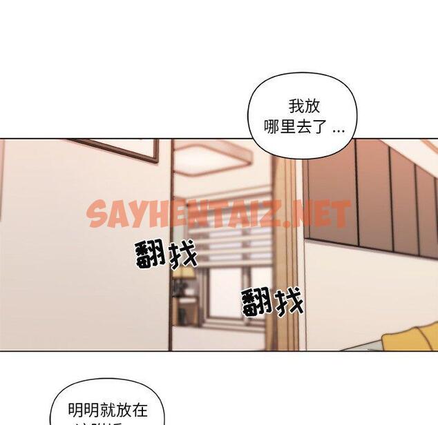 查看漫画恋你如初恋 - 第37话 - sayhentaiz.net中的695689图片