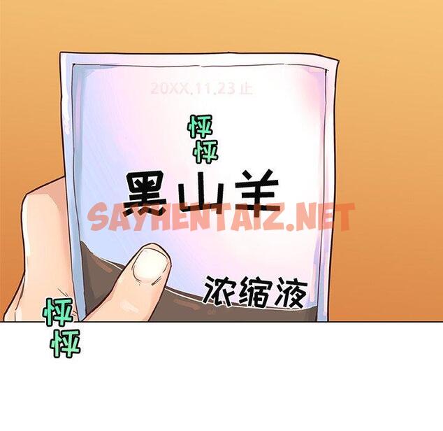 查看漫画恋你如初恋 - 第37话 - sayhentaiz.net中的695691图片