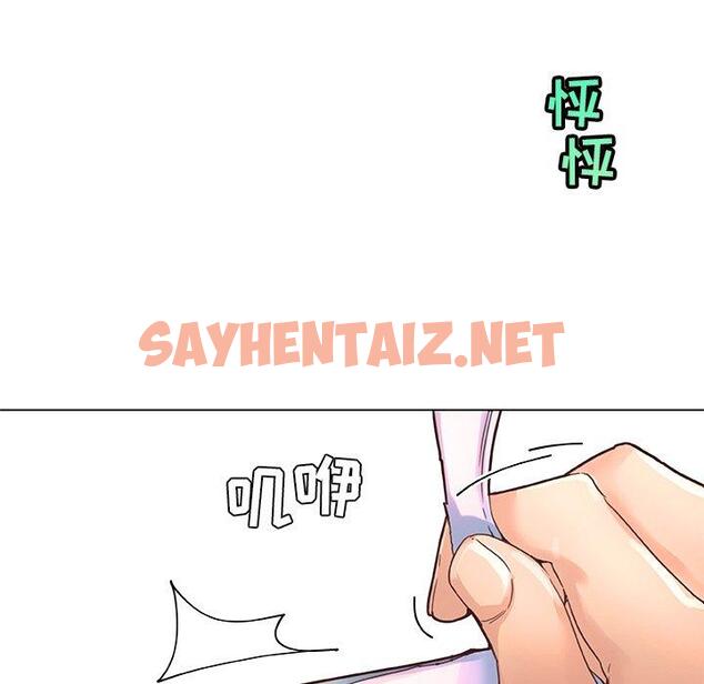 查看漫画恋你如初恋 - 第37话 - sayhentaiz.net中的695692图片