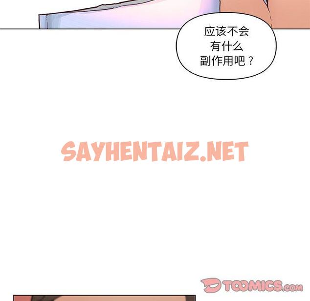 查看漫画恋你如初恋 - 第37话 - sayhentaiz.net中的695693图片