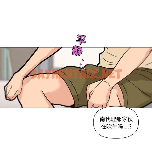 查看漫画恋你如初恋 - 第37话 - sayhentaiz.net中的695700图片