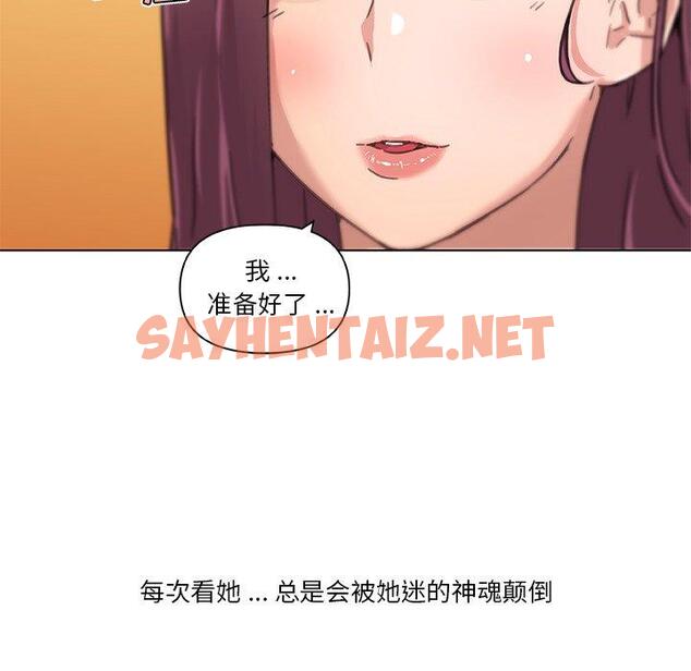 查看漫画恋你如初恋 - 第37话 - sayhentaiz.net中的695706图片