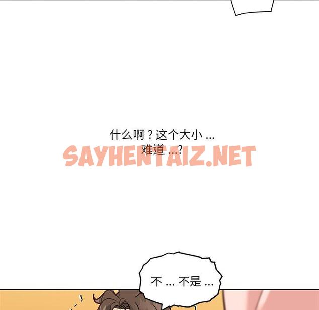 查看漫画恋你如初恋 - 第37话 - sayhentaiz.net中的695713图片