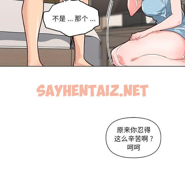 查看漫画恋你如初恋 - 第37话 - sayhentaiz.net中的695716图片