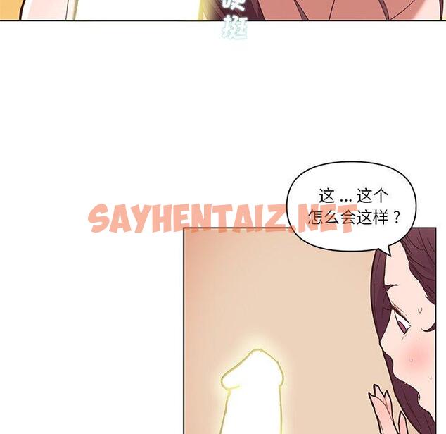 查看漫画恋你如初恋 - 第37话 - sayhentaiz.net中的695722图片