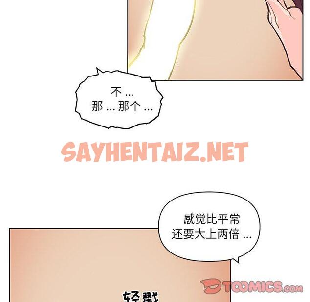 查看漫画恋你如初恋 - 第37话 - sayhentaiz.net中的695723图片