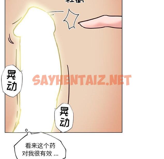 查看漫画恋你如初恋 - 第37话 - sayhentaiz.net中的695724图片