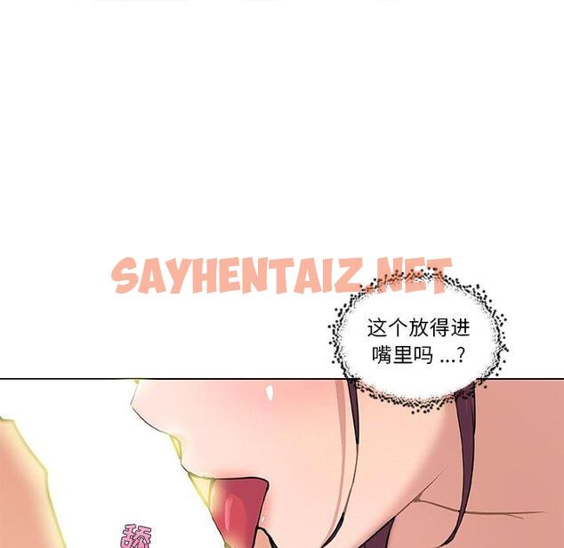 查看漫画恋你如初恋 - 第37话 - sayhentaiz.net中的695728图片