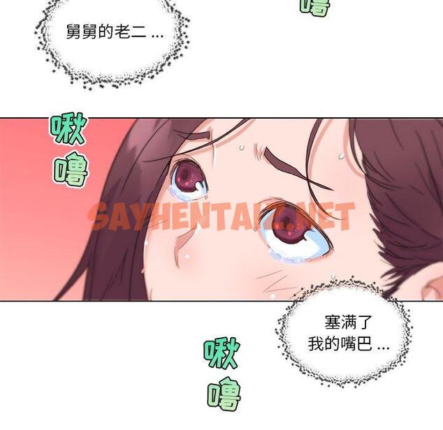 查看漫画恋你如初恋 - 第37话 - sayhentaiz.net中的695740图片