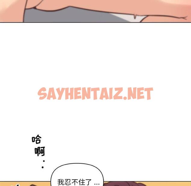 查看漫画恋你如初恋 - 第37话 - sayhentaiz.net中的695752图片