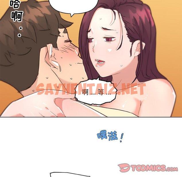 查看漫画恋你如初恋 - 第37话 - sayhentaiz.net中的695753图片