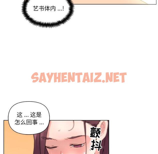 查看漫画恋你如初恋 - 第37话 - sayhentaiz.net中的695758图片