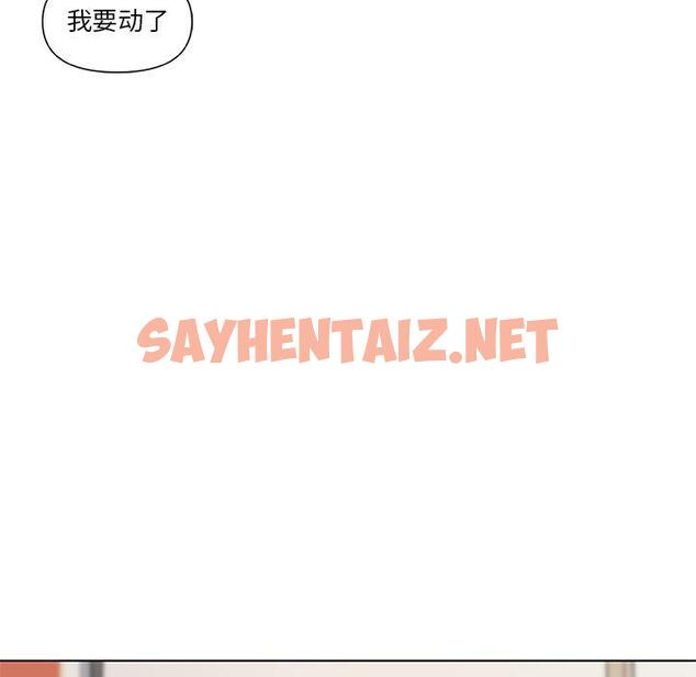 查看漫画恋你如初恋 - 第37话 - sayhentaiz.net中的695761图片