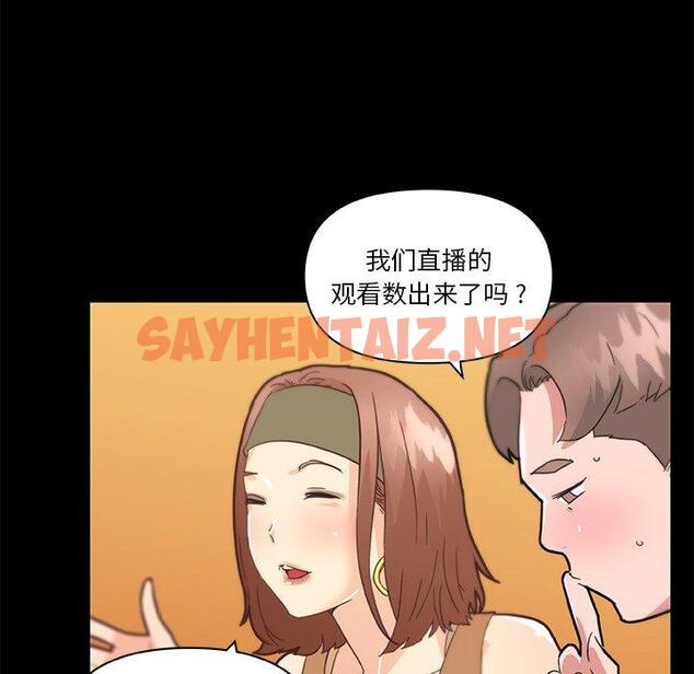 查看漫画恋你如初恋 - 第37话 - sayhentaiz.net中的695770图片