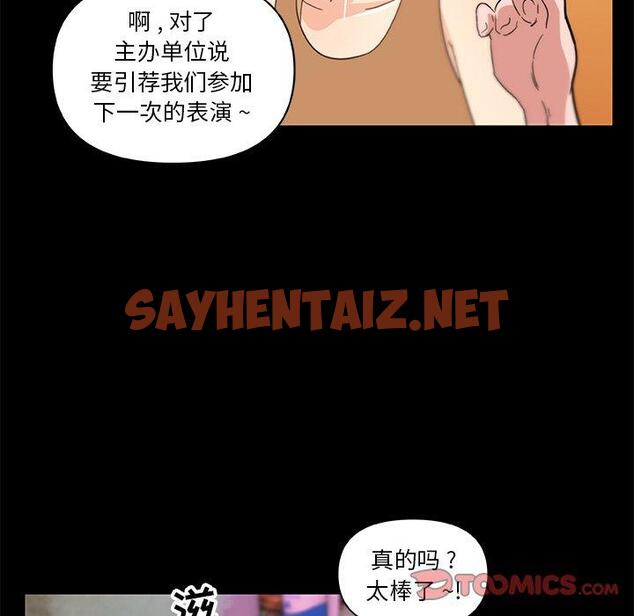 查看漫画恋你如初恋 - 第37话 - sayhentaiz.net中的695771图片