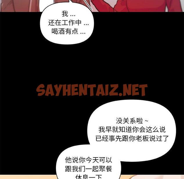 查看漫画恋你如初恋 - 第37话 - sayhentaiz.net中的695774图片