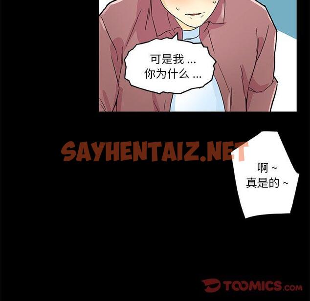 查看漫画恋你如初恋 - 第37话 - sayhentaiz.net中的695777图片