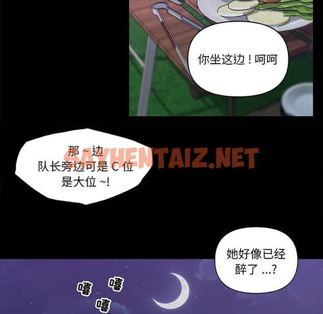 查看漫画恋你如初恋 - 第37话 - sayhentaiz.net中的695781图片