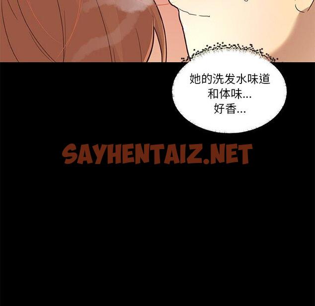 查看漫画恋你如初恋 - 第37话 - sayhentaiz.net中的695788图片